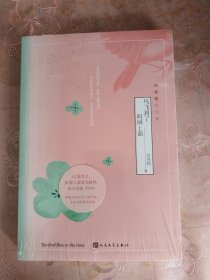 刘亮程语文课：鸟飞到了时间上面