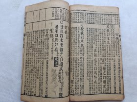 线装册《诗经精华》卷二，清朝木刻本古籍一册，金镶玉修复，精刻大开本，45页90面，尺寸16.4x26.5cm.前几页天头空白处轻微破损，第11页、13页、42页，天头部分轻微破损缺字，书衣后加，详见细节图，不议价，不议价，不议价。