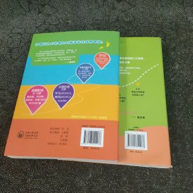 做孩子最好的英语学习规划师﹕中国儿童英语习得全国路线图、2:懒人解决方案（2册合售）