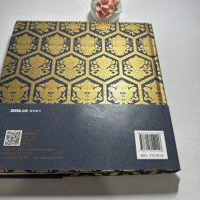 中国经典纹样图鉴