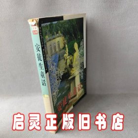 安徒生童话：新经典文库