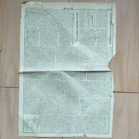 湖北日报   1954/12/8    只剩二枚   (A)