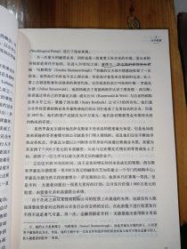高盛帝国 上下