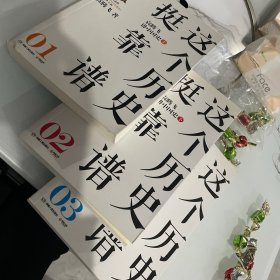 这个历史挺靠谱：袁腾飞讲历史（全三册）