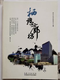 栖憩廊坊