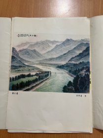 蜀中名胜第一集共12张