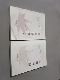 心音诉说+续集共2本