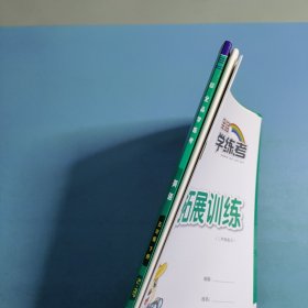 2025全品学练考. 英语. 五年级下册RJAI智慧升级版(三年级起点)