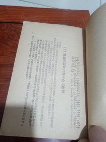 论苏联宪法草案的报告苏联宪法（根本法）