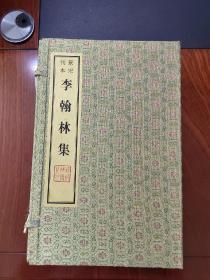 景宋咸淳本李翰林集 李太白文集 广陵2008年木版重刷，白宣纸，请注意，这个近年有影印本，请区分影印本和刷印本。这个是刷印本，玉海堂陶子麟刻的板子重刷的！！