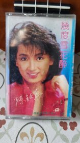 几度雪花醉，陈铭真