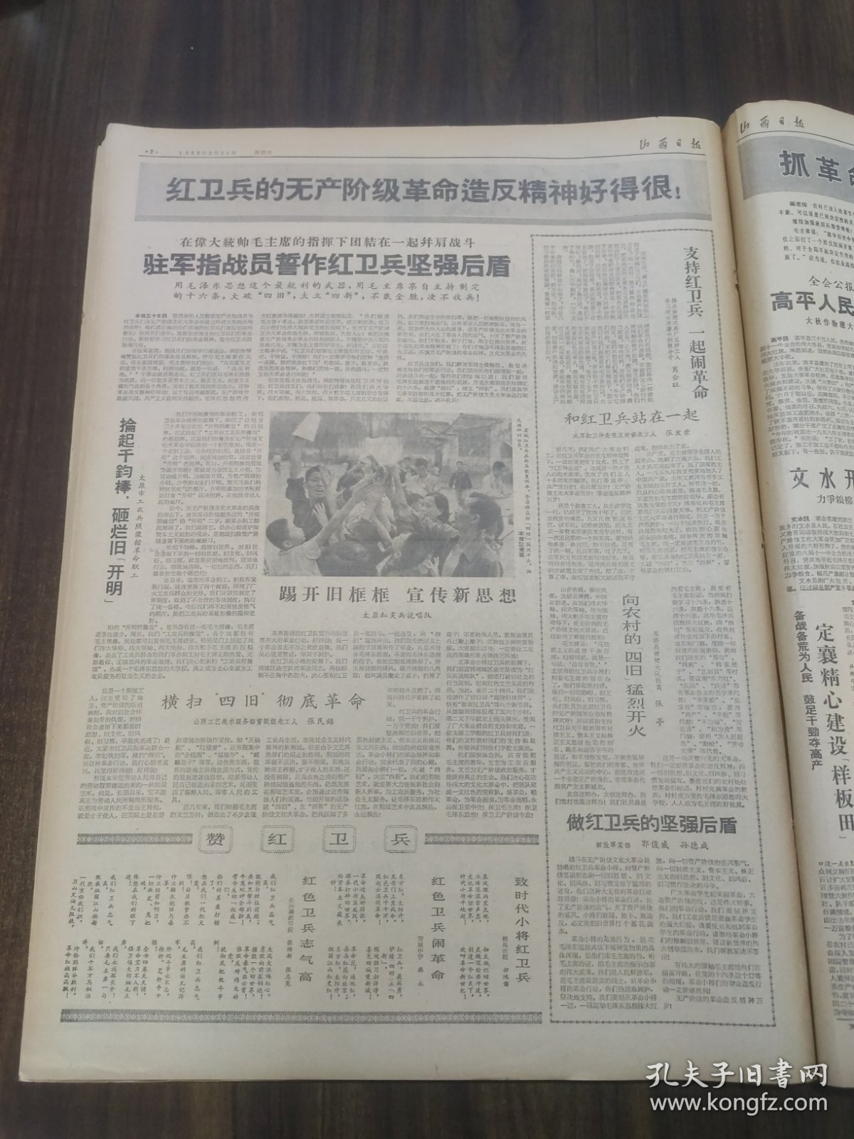 山西日报1966年8月31日北京乒乓球邀请赛团体赛胜利结束:我国选手荣获男女团体赛冠军，绛县南樊农具厂五好工人葛合旺张发荣山西工艺美术服务部张民锦，永济县栲栳大队张亭，解放军郭俊威孙德成，侯马农校，交城中学，长治钢铁学校高平县万荣汉薛供销社评周扬的全民文艺-黎帆解放军五好战士路贵山，山阴县人民武装部李连昌陵川第一山林谢菊红平顺川底大队劳动模范郭玉恩