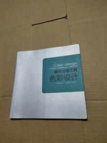 视觉景观色彩系列：城市交通工具色彩设计