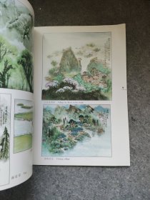 朱葵中国乡情山水画集 作者签赠