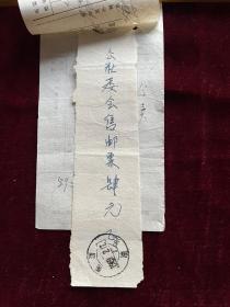 1959年，购买邮票单据3张，盖＂陕西潼关＂邮戳，其中2张写在＂中华人民共和国邮电部汇款单＂背面