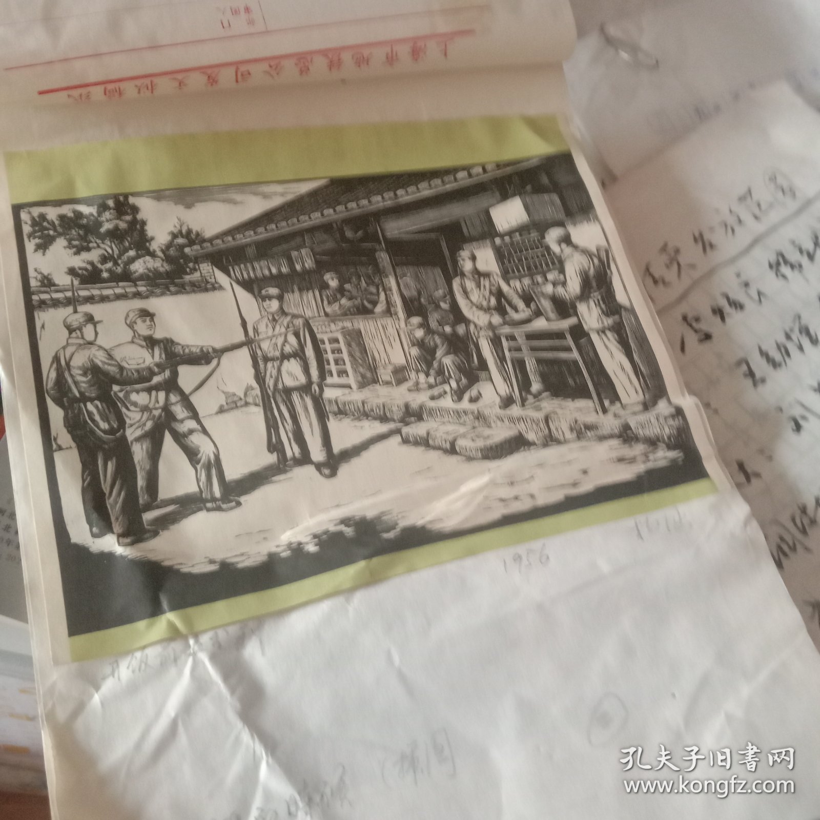 点击查看原图 版图从书剪下的开饭前五分钟尺寸18x14、5