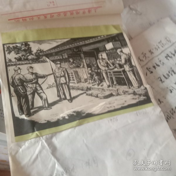 版图从书剪下的开饭前五分钟尺寸18x14、5