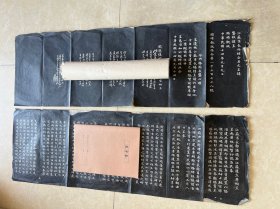 民国江苏地方文献，民国十四年江苏省长郑谦申请在南京建前清总督周馥的专祠呈文和零时政府的批文刻碑文本2张，