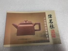 卢小伟作品鉴赏证书