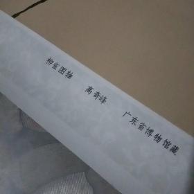 柳雀图轴 高奇峰