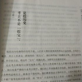 考古济南：探寻一座城的文明坐标