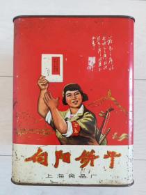 上海《向阳牌饼干》铁盒 大海航行靠舵手 干革命靠毛泽东思想！ 手举毛泽东选集！品优