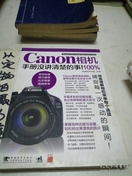 Canon相机100%手册没讲清楚的事