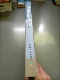 中国土壤生物演变及安全评价