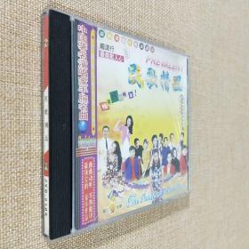 VCD光盘 中国著名演唱家手腕名曲 民歌精品