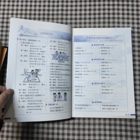 小学教材全解 六年级数学下 人教版 224