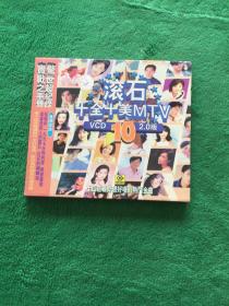 滚石十全十美MTV VCD