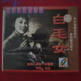 故事片 白毛女 2VCD