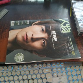 《人物》（2013.7，总293期，封面郭敬明）