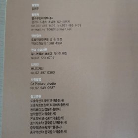韩语原版 药膳健康料理100例