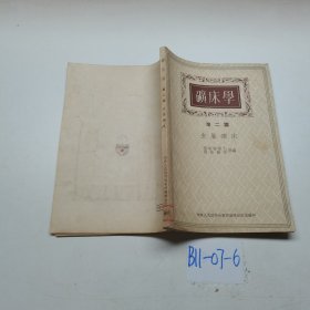 矿床學第二篇金腐碾床