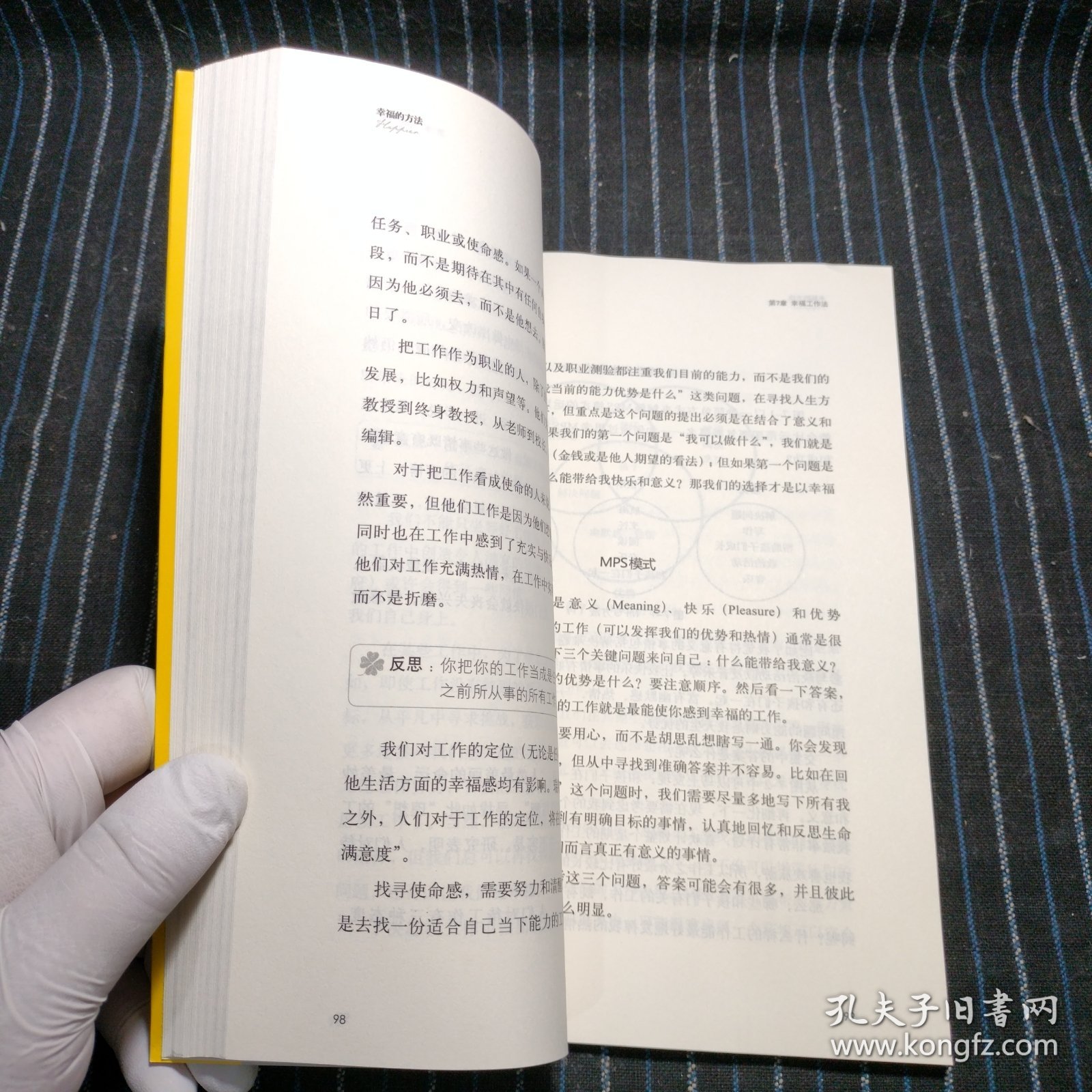 k7 幸福的方法：哈佛大学最受欢迎的幸福课