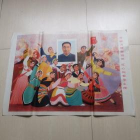千歌万舞献给党  红心向着华主席   对开年画，宣传画  反面有一处粘贴