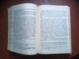 红楼梦【大32开精装本全一册】1990年8月北京1版；1992年7月北京1印