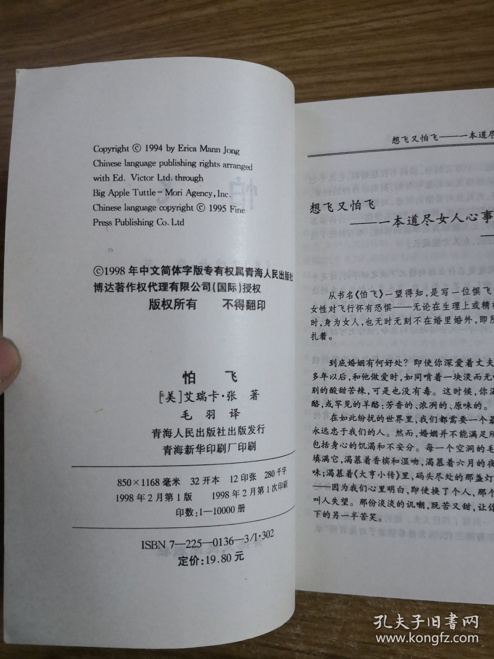 点击查看原图 怕飞