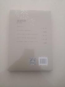 诗词写作实用教程