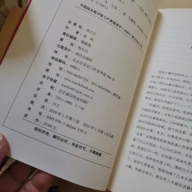 在历史的下降线行走