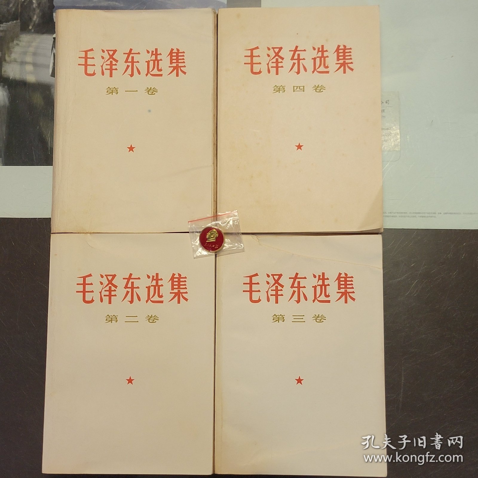 全国包邮 收藏真品全初版上海一印66版 85新 66年 白皮红字封面 毛泽东选集 1-4卷 白皮简体 编号051206商品实图