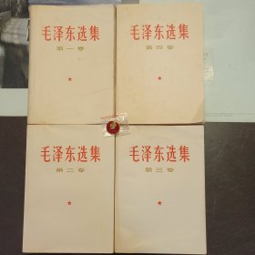 全国包邮 收藏真品全初版上海一印66版 85新 66年 白皮红字封面 毛泽东选集 1-4卷 白皮简体 编号051206商品实图