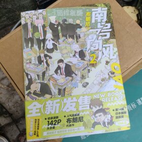 南号尚风2