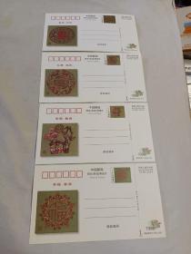 JHP1998年（虎年）中国邮政贺年（有奖）明信片（极限型）4枚全