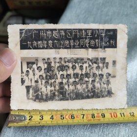 1965年广州市丹桂里小学照片