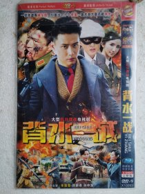 大型抗日谍战电视剧背水一战 2DVD