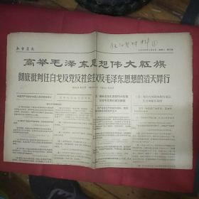 1968年1月9新重庆报