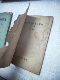 板金工下料展开图法