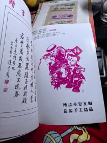 戏剧花旦，民间剪纸